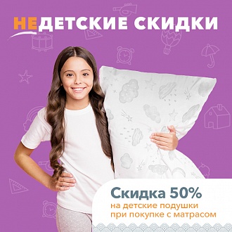Начало учебного года — отличный повод позаботиться о здоровом сне ребёнка!