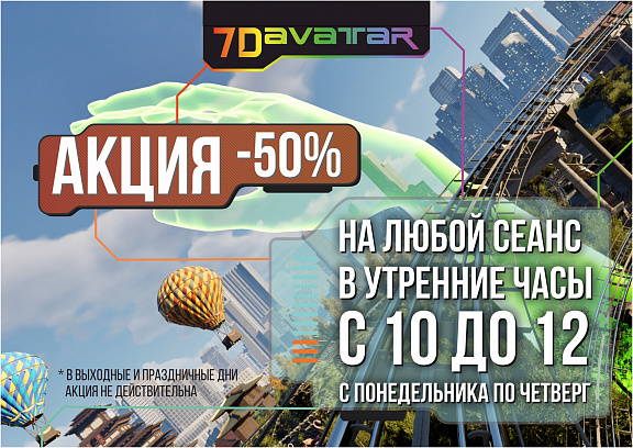 Утро — время для ярких впечатлений!