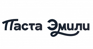 Паста Эмили