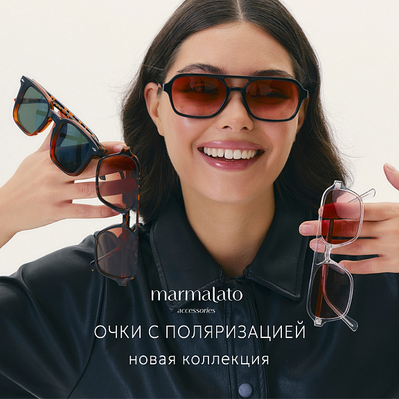 Новая коллекция солнцезащитных очков в Marmalato