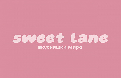 Sweet Lane