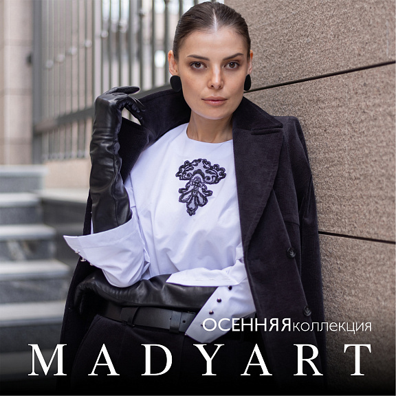 Осенняя коллекция MADYART: особая изысканность, женственность и успех.