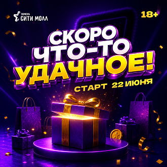 ПРАВИЛЬНЫЙ МАРШРУТ МОЖЕТ ПРИВЕСТИ К УДАЧЕ