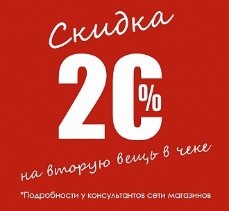 Наслаждаемся весенним шопингом! 