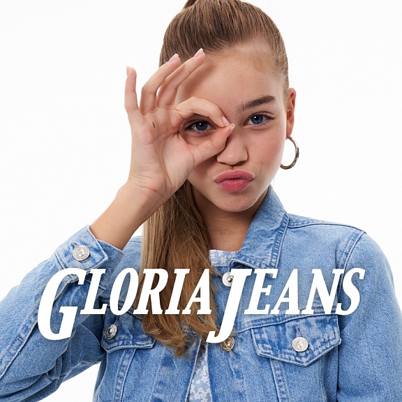 Громадные скидки в Gloria Jeans!