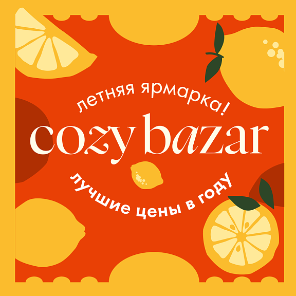 Cozy Bazar в Cozy Home