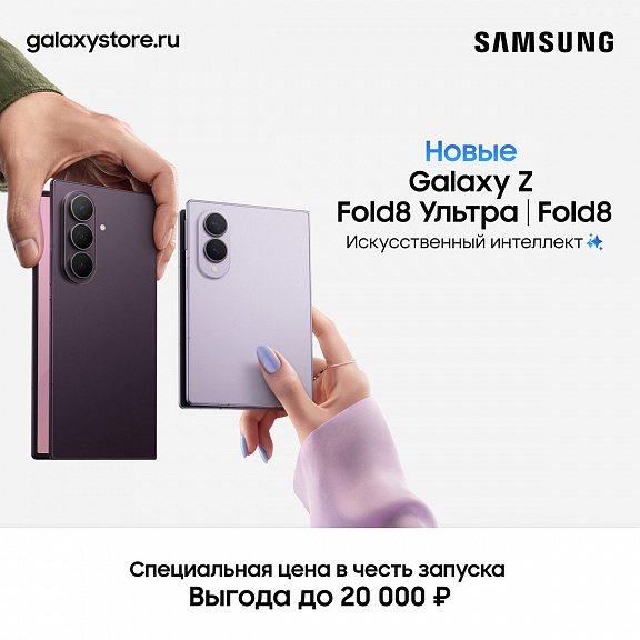 Новинки Samsung с выгодой