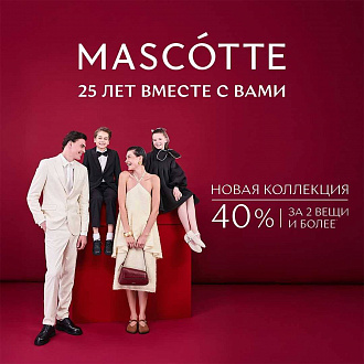 Скидка 40% за 2 вещи в чеке и более!