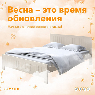 Почувствуйте весеннее обновление!