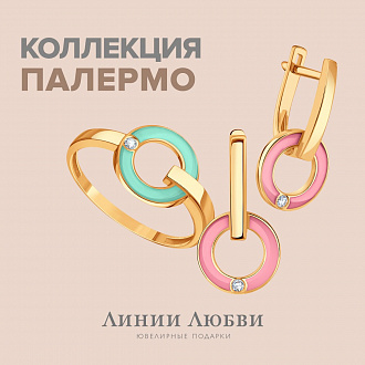 «Линии Любви» представляют новую коллекцию украшений