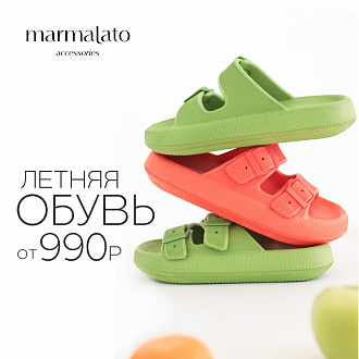 Новинки летней коллекции обуви от 990 рублей