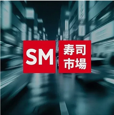 SM take it
