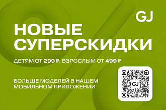 В Gloria Jeans — новые СУПЕРСКИДКИ!