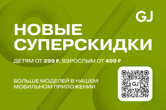 В Gloria Jeans — новые СУПЕРСКИДКИ!