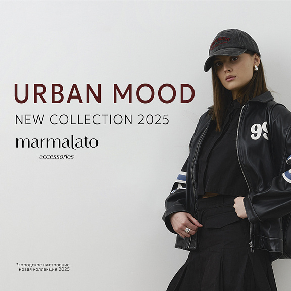 URBAN MOOD — новая коллекция Marmalato! До 15.05