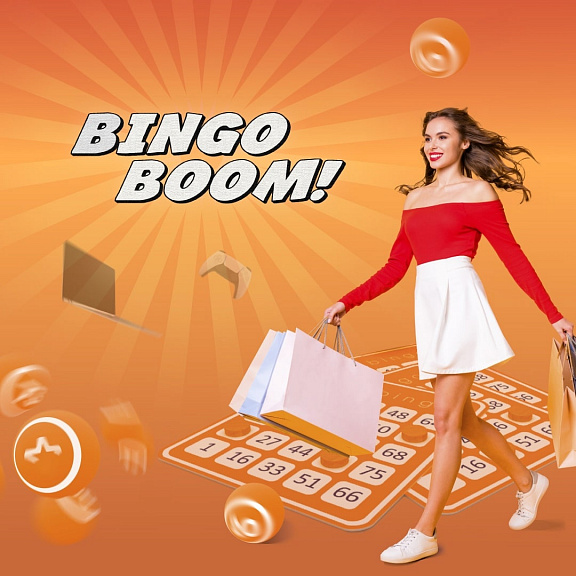 Bingo Boom в ТРЦ "Тюмень Сити Молл"