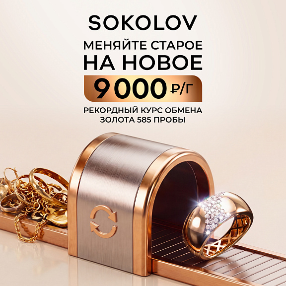 Пора поменять всё!